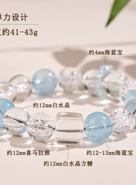 天然海蓝宝白水晶喜马拉雅原创手链女生大颗粒手串送礼物女友闺蜜