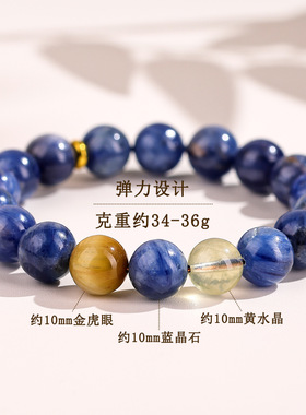 蓝晶石金虎眼黄水晶手链补水