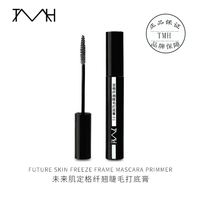 TMH打底膏定型纤翘新手好用睫毛