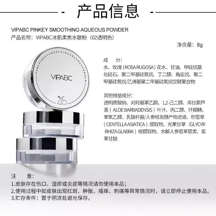 水散粉持久定妆防汗不脱妆定妆散粉持久控油水散粉45%含水量服帖