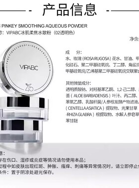 水散粉持久定妆防水防汗水感服帖