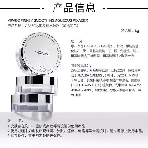 水散粉持久定妆防水防汗水感服帖