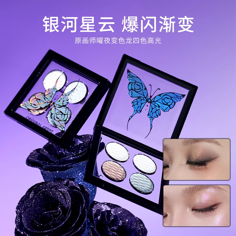 变色龙四色高光细闪渐变修容盘
