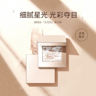 赫瑞丝五花肉高光立体修容粉影提亮肤色HERES B2UTY 高光粉饼正品