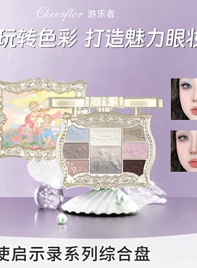 CHEERFLOR游乐者天使启示录眼影