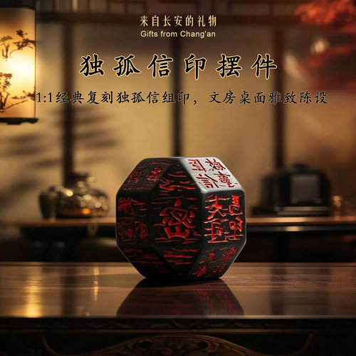 陕西历史博物馆同款独孤信多面体印章青铜摆件桌面装饰品西安文创