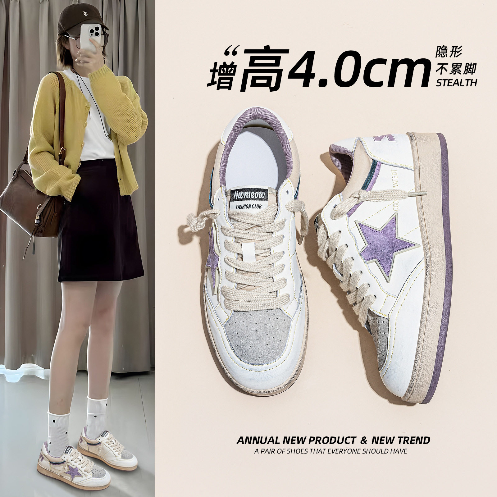 星星小白鞋新款软底韩版学生2026