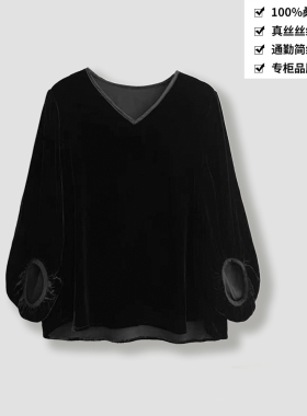 100桑蚕丝丝绒T恤气质V领灯笼袖时尚真丝丝绒T恤女上衣SYJ09