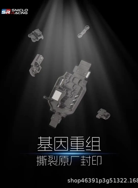 西新款上市18岁以上优质精品西洛克CA34CA51MG044升级漂移套件