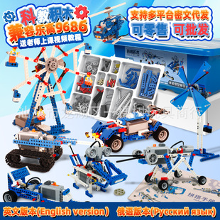 兼容乐高9686编程机器人电动科教积木少儿拼装遥控益智玩具机械组