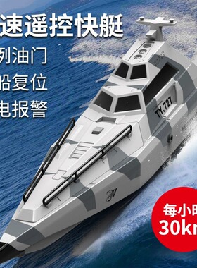 涡喷遥控船模型 儿童大号高速快艇 防翻船大马力电动船男孩玩具