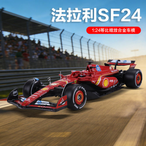 比美高1:24法拉利SF24方程式赛车2024赛季F1仿真合金车模型