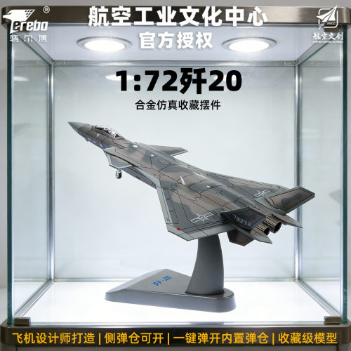 金属歼20飞机模型厂家合金1:72战斗机玩具航模航空军事模型摆件