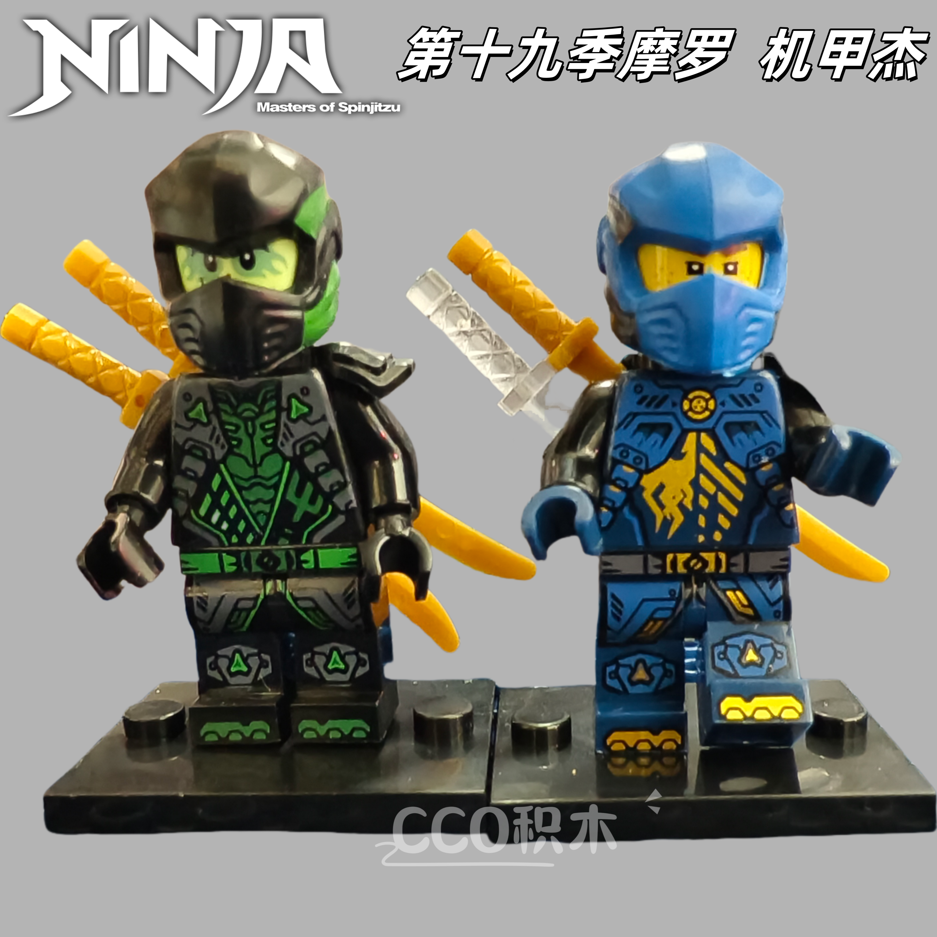 2025新款幻影忍者19季神龙崛起摩罗 杰阿林封禁五人组积木仔玩具