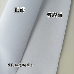 包包硬衬低温热熔衬手工定型衬衬衫领衬加厚树脂衬粘合衬