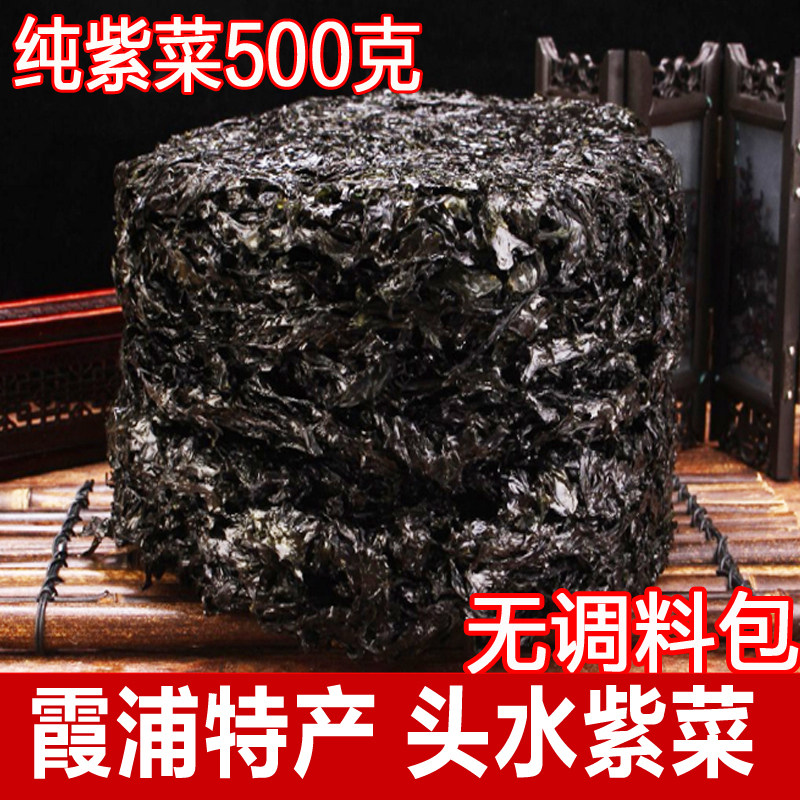 头水紫菜干货500g 1斤福建无沙免洗头水紫菜散装包邮霞浦特产海产,水产肉类/新鲜蔬果/熟食,紫菜/海苔,淘宝优惠券,粉丝福利购,淘宝优惠卷