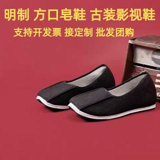 2024汉服男鞋古装翘头皂鞋方口清明朝演出鞋千层底COS影视鞋单鞋