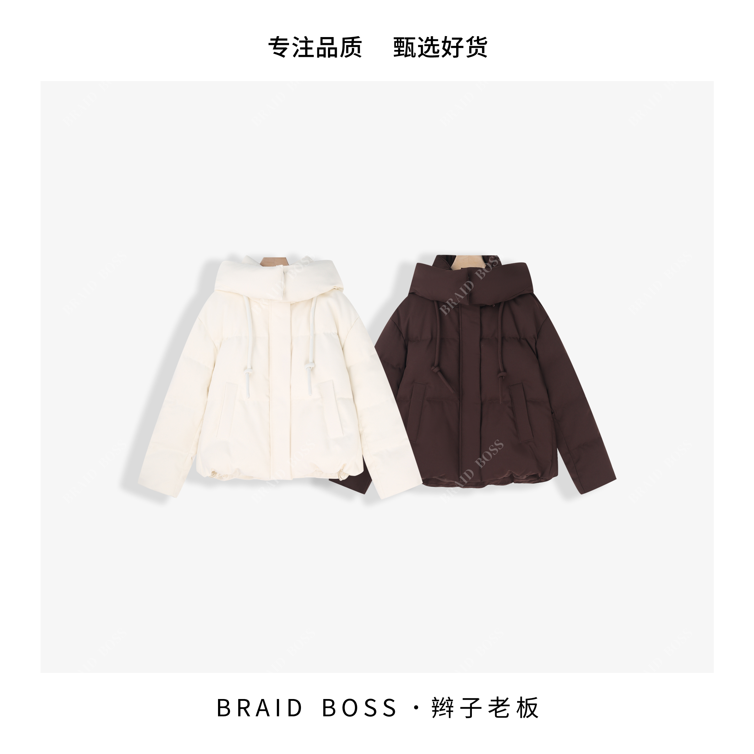 BRAID l 衣长64 90白鹅绒带领可拆卸冬季女款鹅绒服外套 1055YMLJ