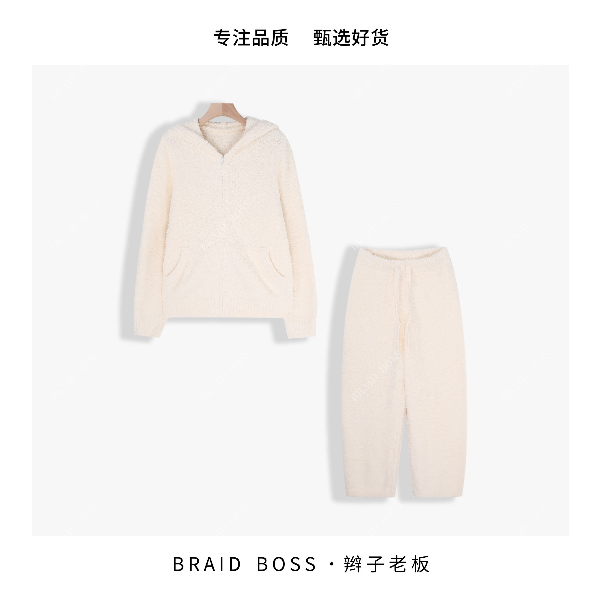 BRAID l毛茸茸发热纤维家居服套装 a50021TIMEZ