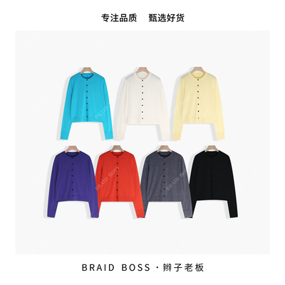 BRAID I 60支扬子纱 美丽诺羊毛开衫06-6631BENYUN