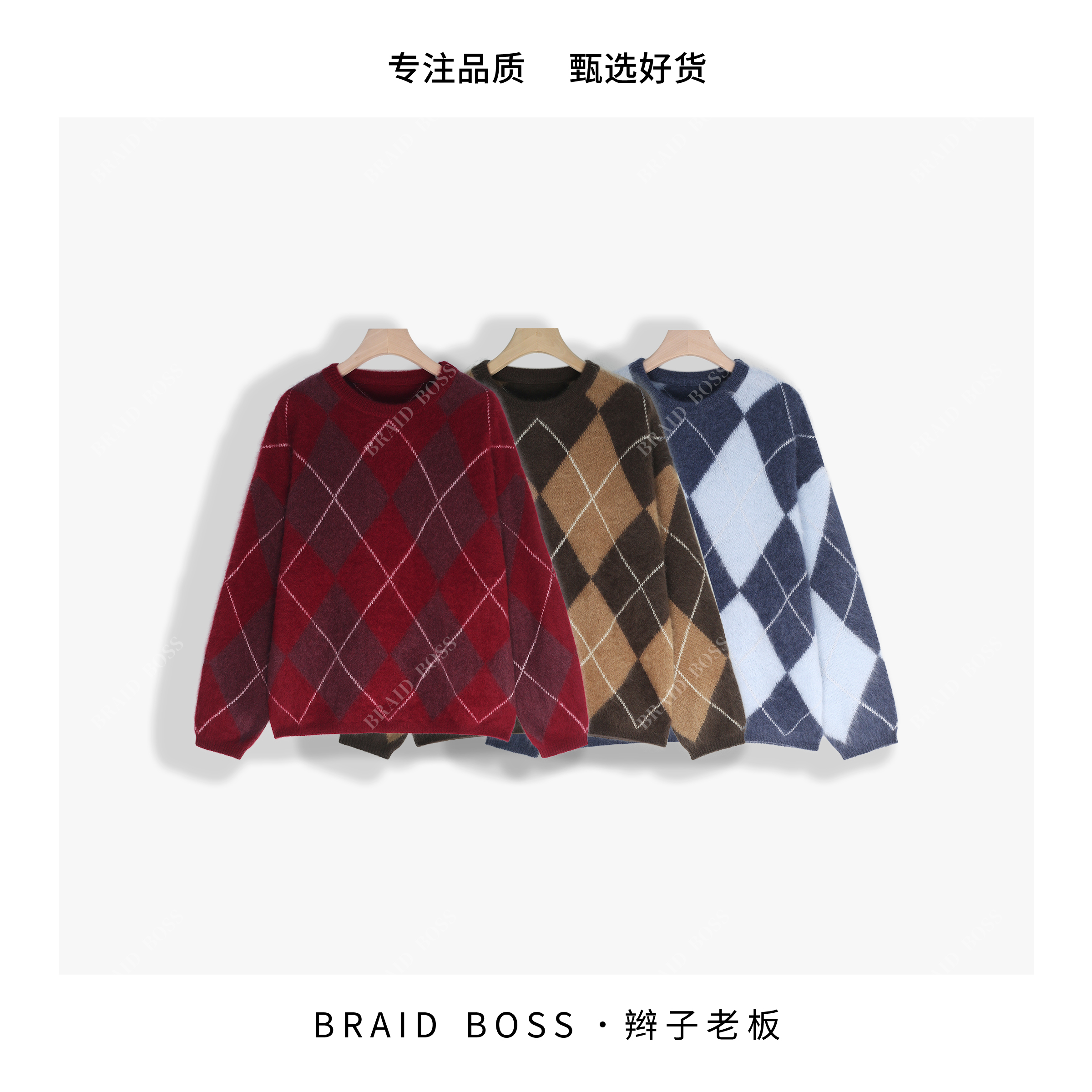 BRAID I100%绵羊毛复古菱格纹拉毛小皮草毛衣33176TXDL
