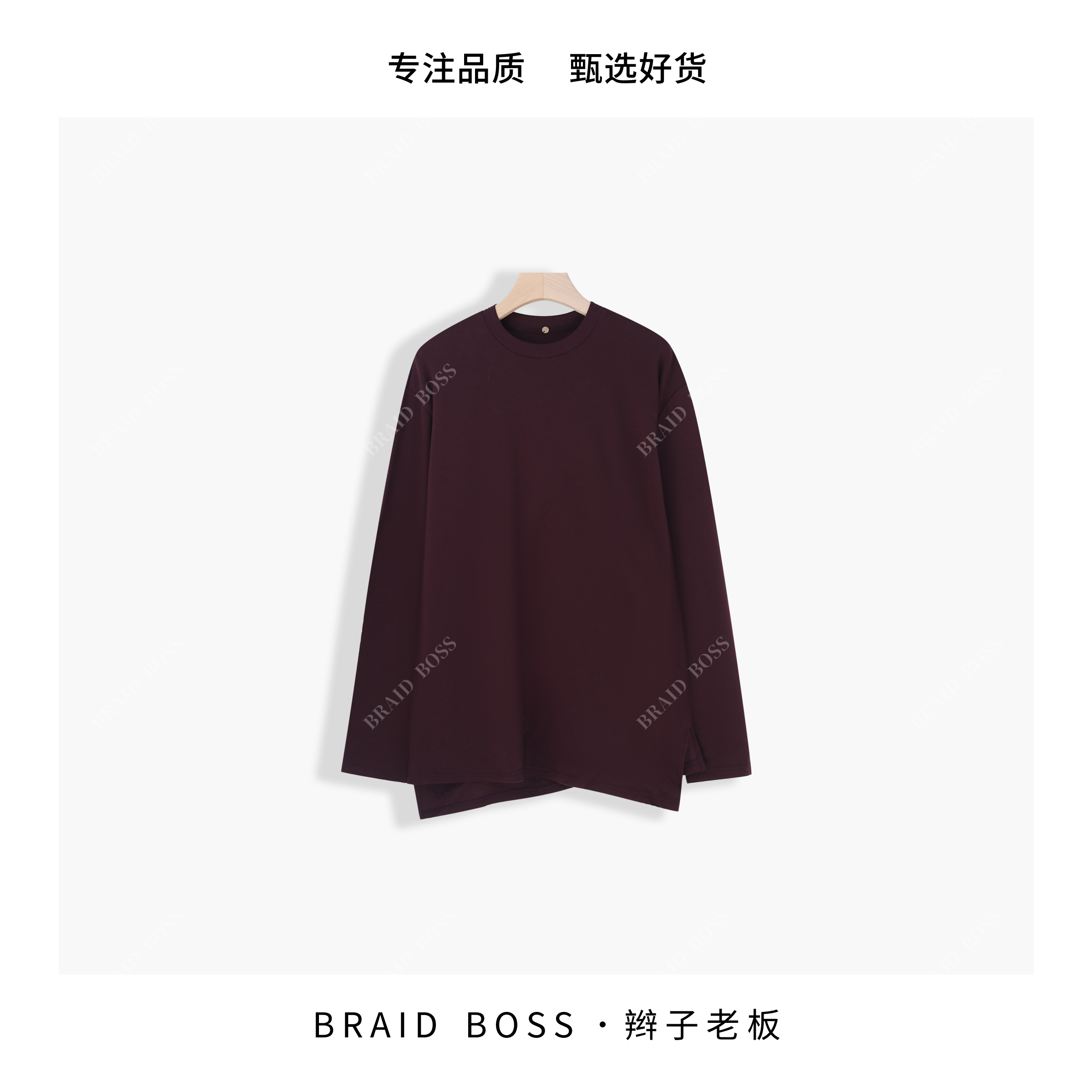 BRAID l 韩系开衩设计长袖 T23705DYFS