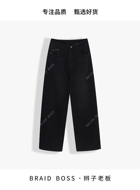 BRAID I 裤长104 黑长直窄版直筒牛仔裤 68007#YYSZBZ07