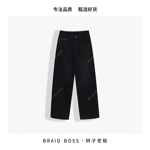 长104 裤 黑长直窄版 直筒牛仔裤 YYSZBZ07 BRAID 68007