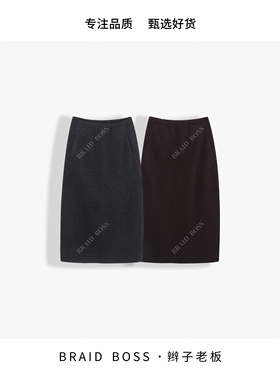 BRAID I 裙长83 绵羊毛醋酸混纺气质显瘦毛呢半身一步裙 K7528RY