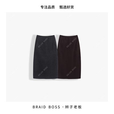 BRAID I 裙长83 绵羊毛醋酸混纺气质显瘦毛呢半身一步裙 K7528RY