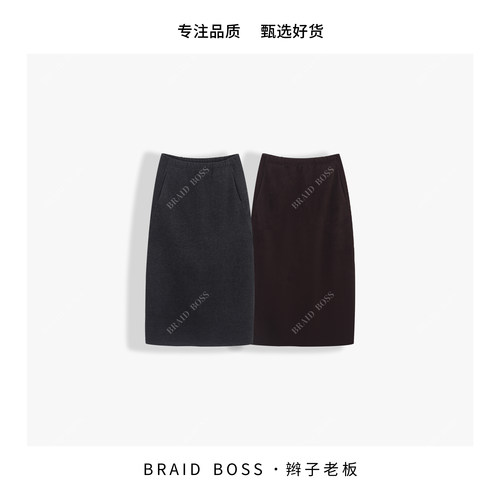 BRAID I 裙长83 绵羊毛醋酸混纺气质显瘦毛呢半身一步裙 K7528RY