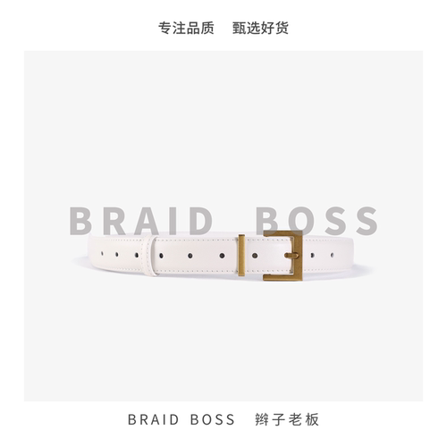 BRAIDI纯色白色牛皮腰