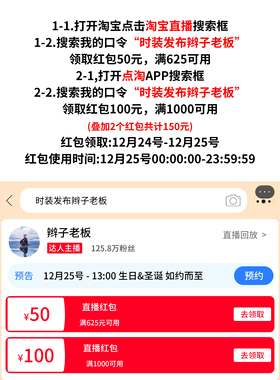 BRAID |辫子老板专享红包