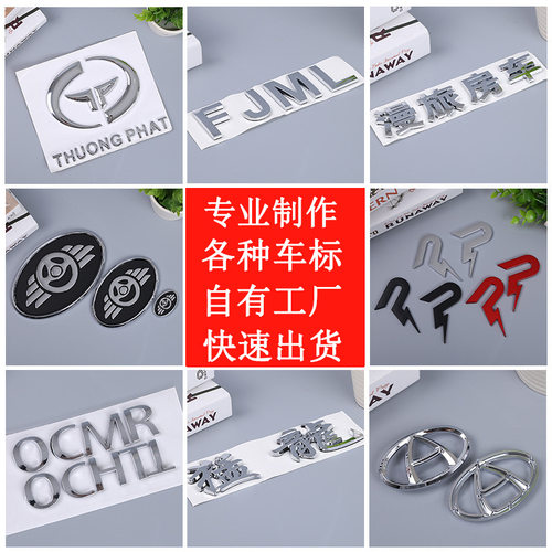 标牌定做ABS电镀标牌贴字金属