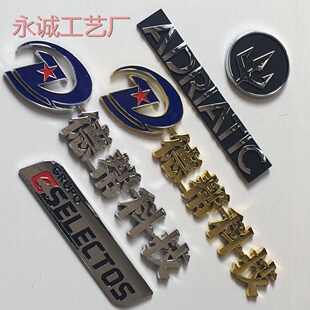 塑料ABS镀铬车窗标贴标 车尾标 logo 镂空 定做汽车车标 电镀标牌