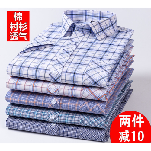 短袖衬衫商务休闲衬衣