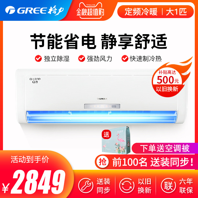 2849.00元包邮gree /格力kfr-26gw/(26570)力