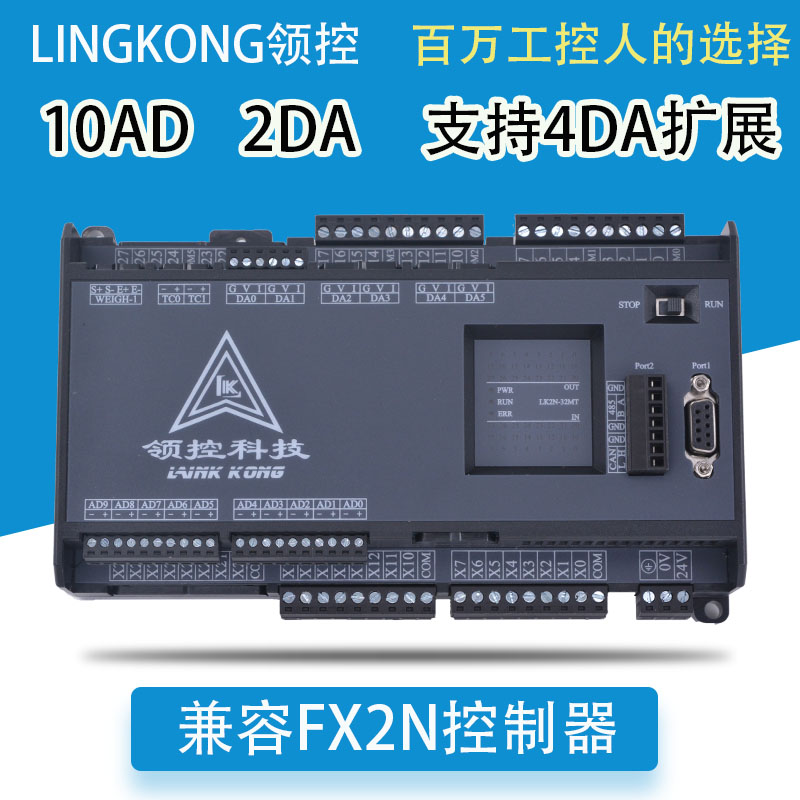 10AD6DAplc控制器领控LK2N32/48