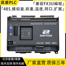 国产PLC控制器FX3U巡盾XC3U-14/20/24/32/48/64/80-10AD2DA工业级