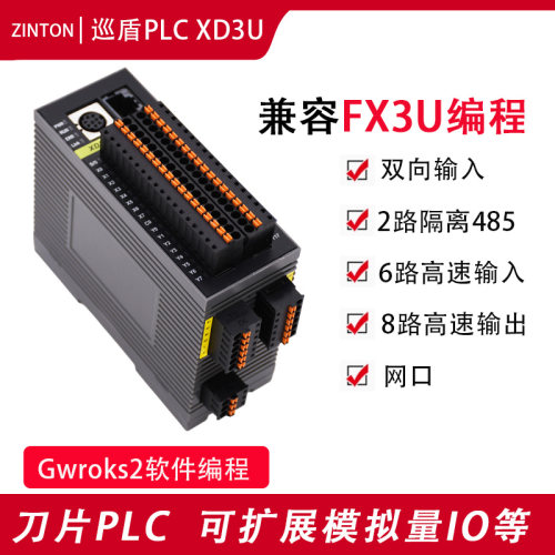 国产刀片PLC工控板FX3U485网口