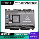 带8轴2路485称重网口温度FX3U控制器 国产领控plc工控板ZK LK3U