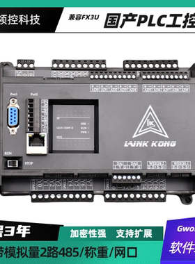 国产领控plc工控板ZK/LK3U 带8轴2路485称重网口温度FX3U控制器