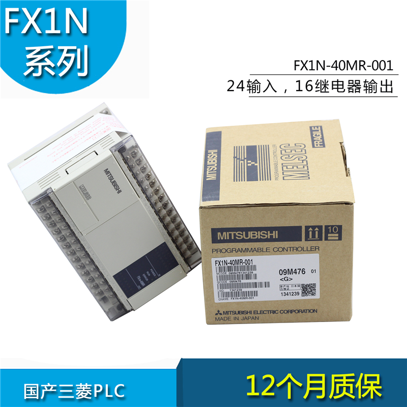 國產三菱PLC FX1S-10/14/20/30MR MT FX1N-14 24 40 60MR MT包郵