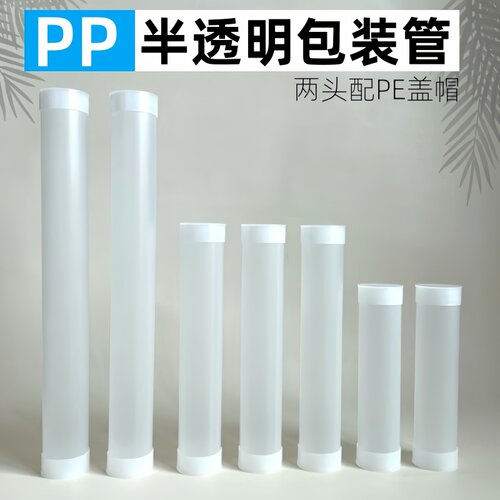 PP半透明包装管收纳眉笔刷子