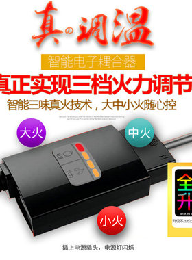 利仁电火锅专用可调温电源线插头600BY40FCFK300BT3000原装耦合器