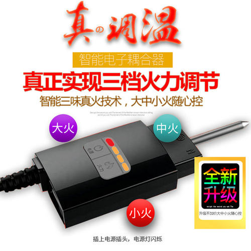 电火锅耦合器利仁原装电源线