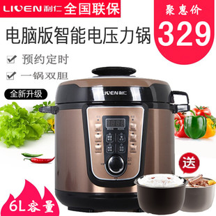 利仁6000E可预约高压锅家用6L智能一锅双胆全自动多功能电压力锅