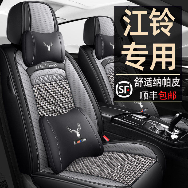 江铃大道域虎7皮卡座套域虎5域虎9汽车坐垫四季全包专用座椅套