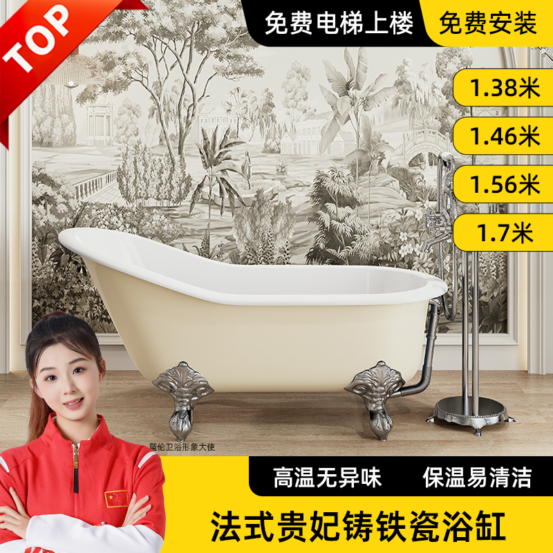 2025新款家用小户型陶瓷铸铁法式复古贵妃浴缸小户型家庭搪瓷洗澡