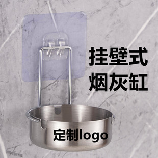 不锈钢挂壁式 烟灰缸创意卫生间防飞灰免打孔多功能烟灰架定制logo